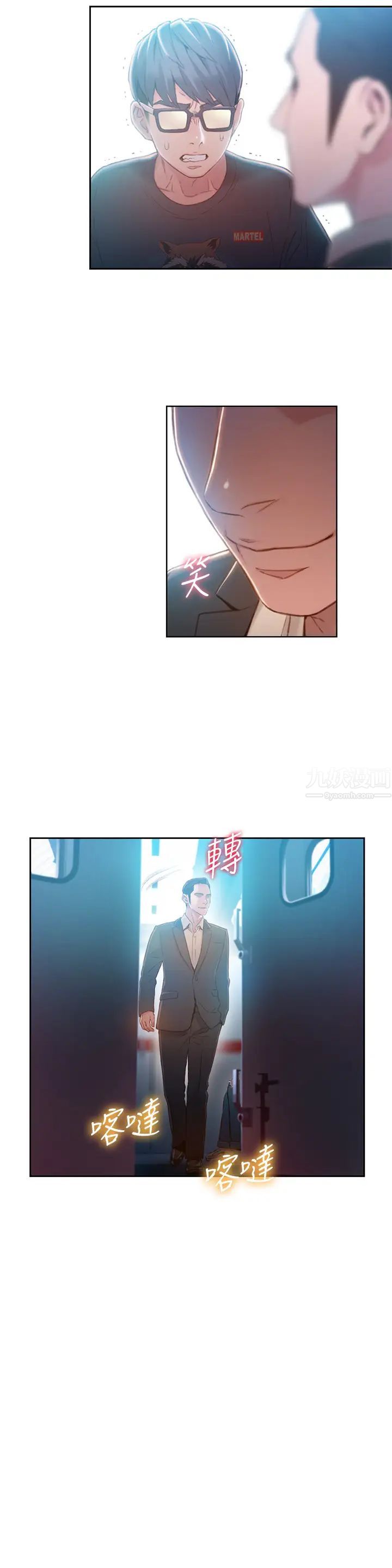 超導體魯蛇第71話-來自狐狸的誘人提案