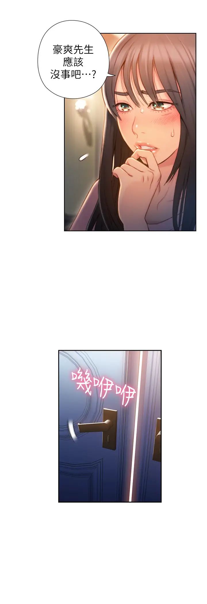 超导体鲁蛇第71话-来自狐狸的诱人提案