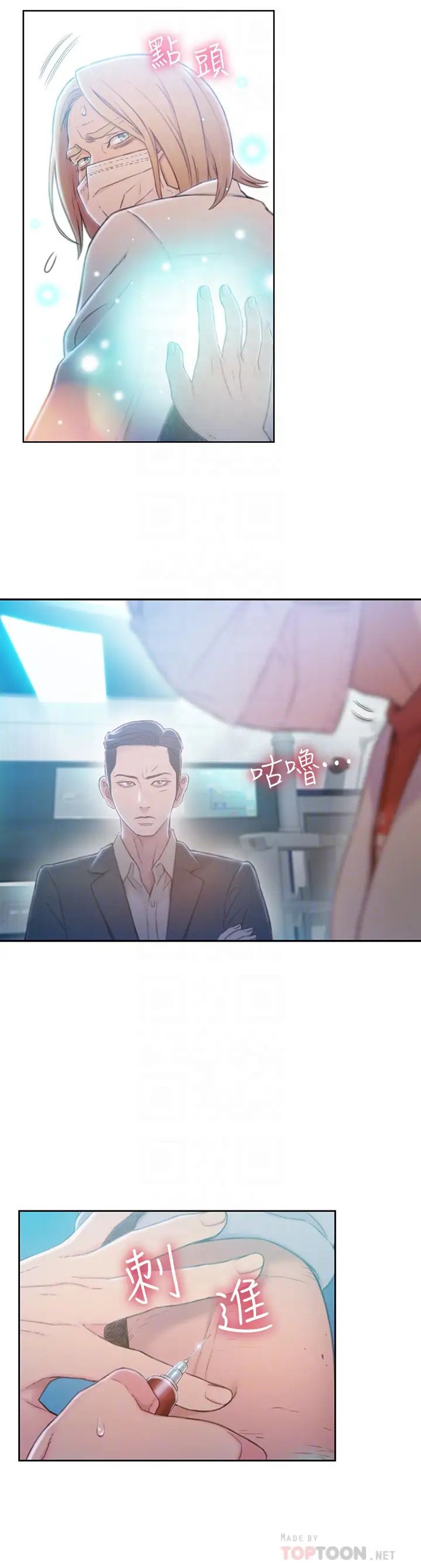 超导体鲁蛇第72话-毕生追求的采血手术