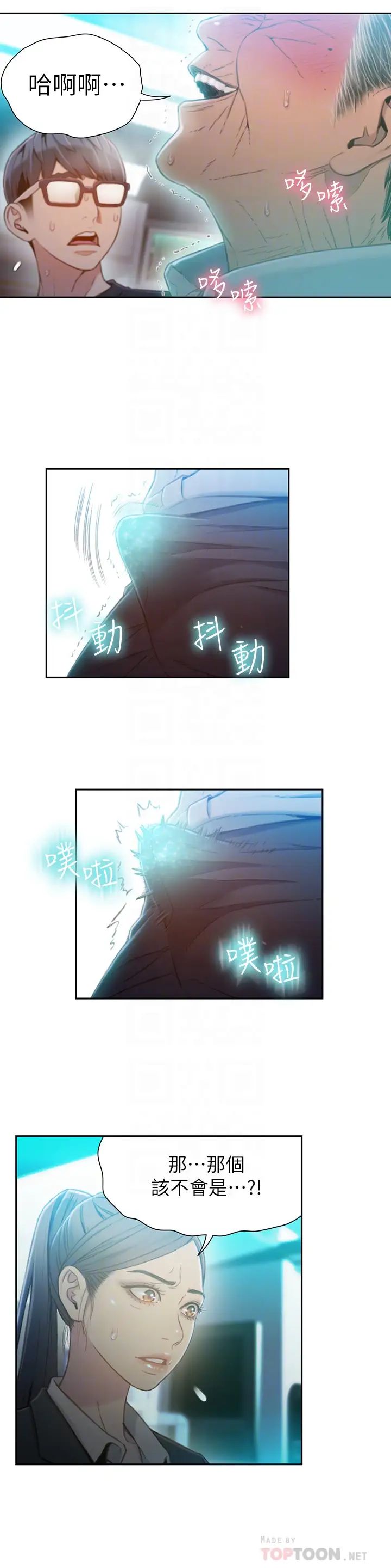 超导体鲁蛇第72话-毕生追求的采血手术