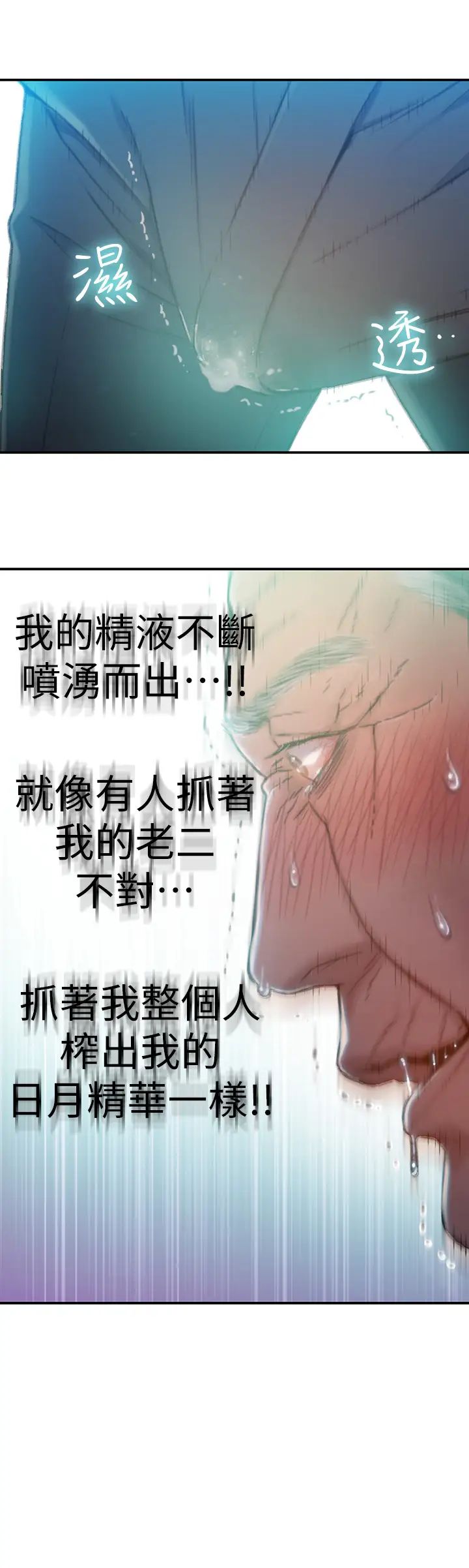 超导体鲁蛇第72话-毕生追求的采血手术