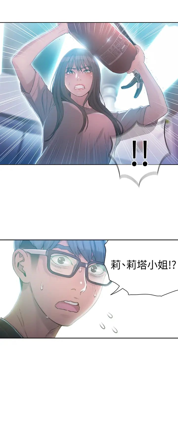 超导体鲁蛇第72话-毕生追求的采血手术