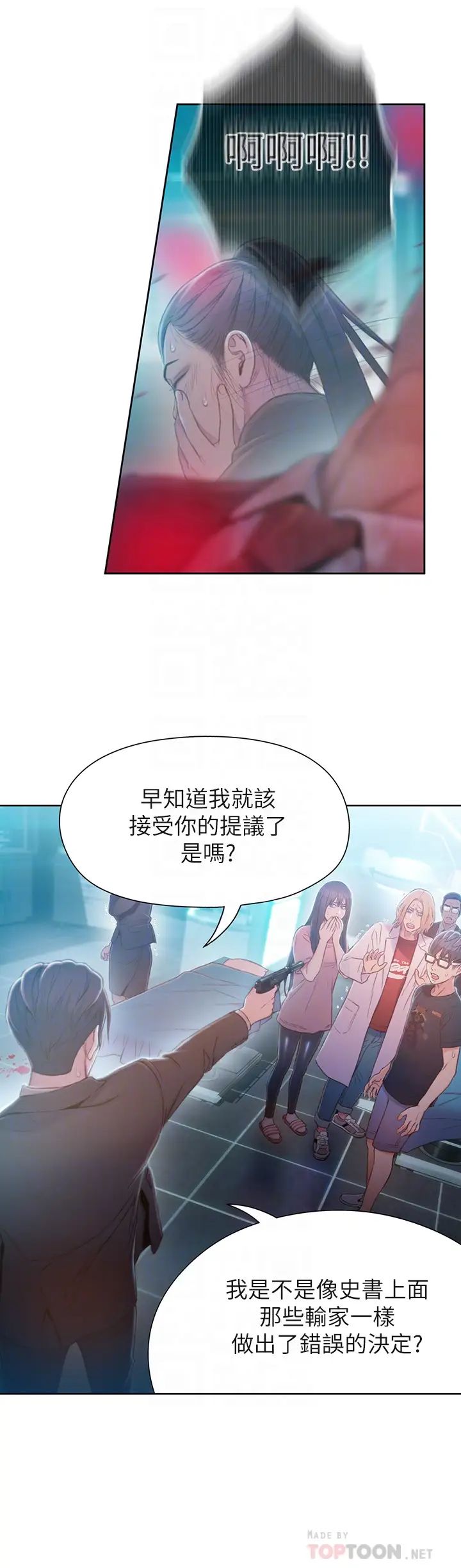 超导体鲁蛇第73话-巨大失误的高额补偿