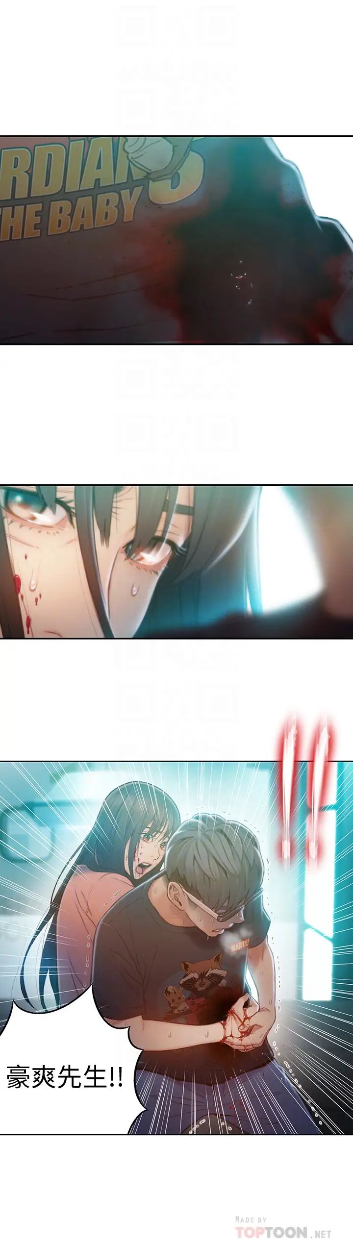 超导体鲁蛇第73话-巨大失误的高额补偿