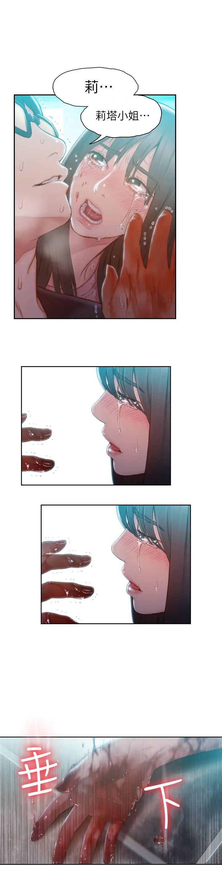 超导体鲁蛇第73话-巨大失误的高额补偿