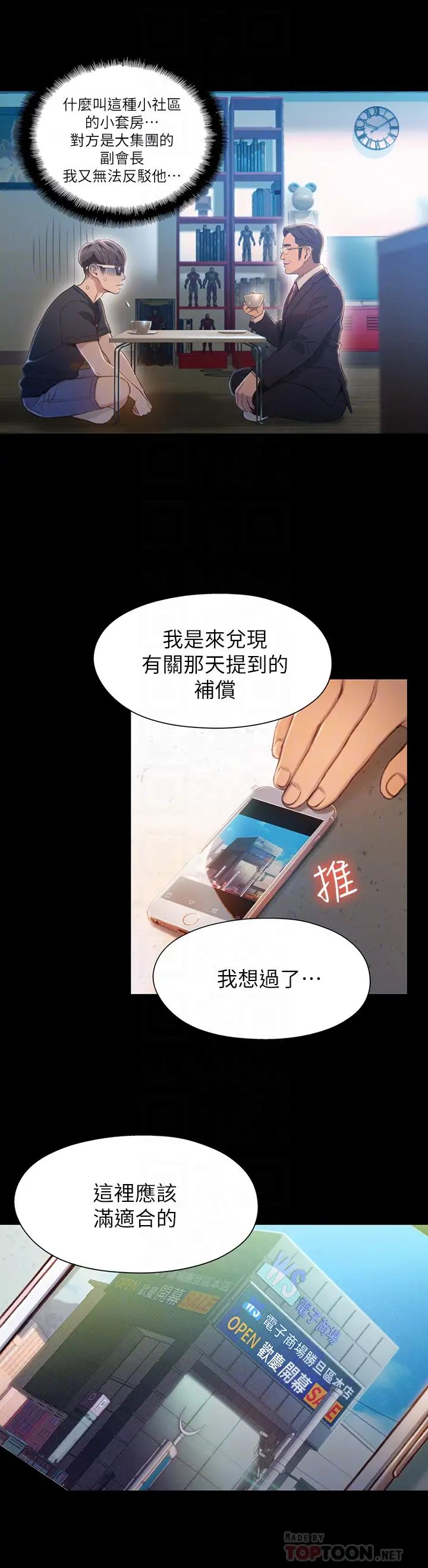 超导体鲁蛇第75话-最终话-携手迈向未来的恋人