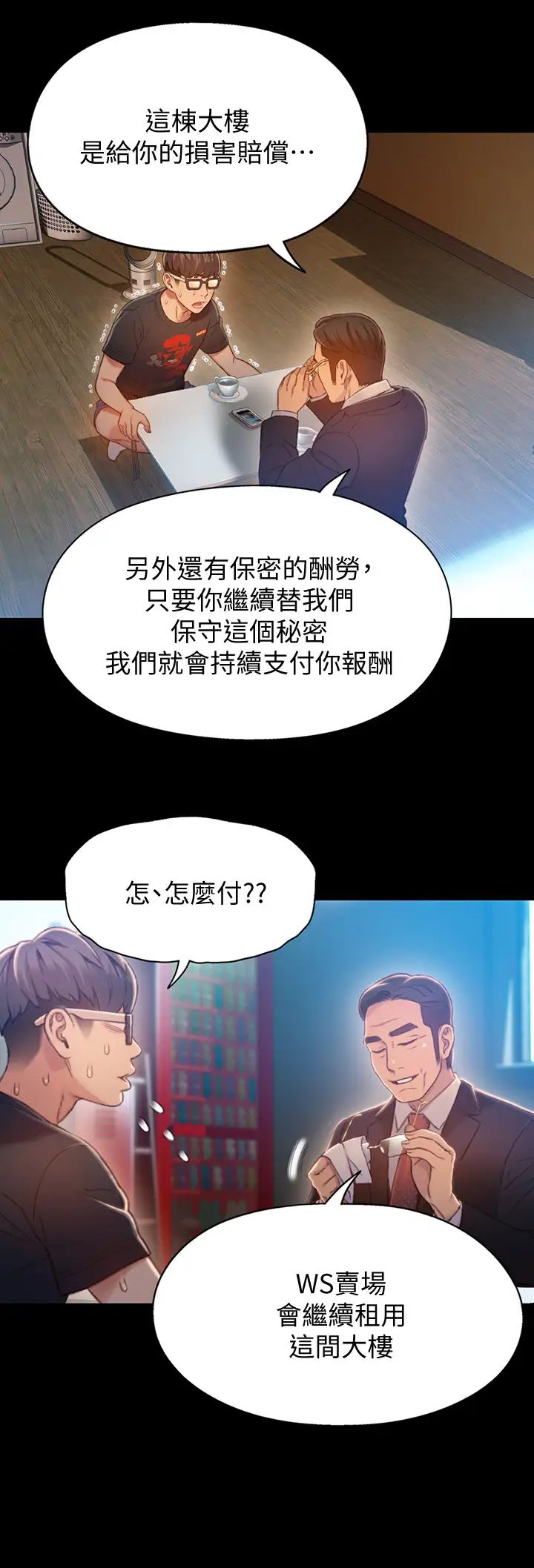 超导体鲁蛇第75话-最终话-携手迈向未来的恋人