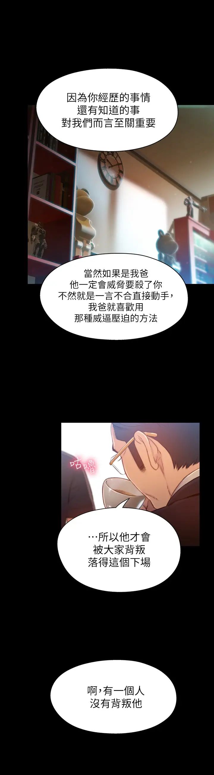 超导体鲁蛇第75话-最终话-携手迈向未来的恋人