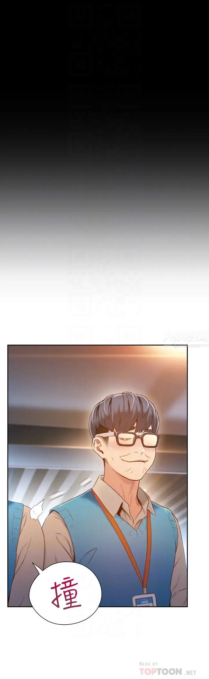 超導體魯蛇第75話-最終話-攜手邁向未來的戀人