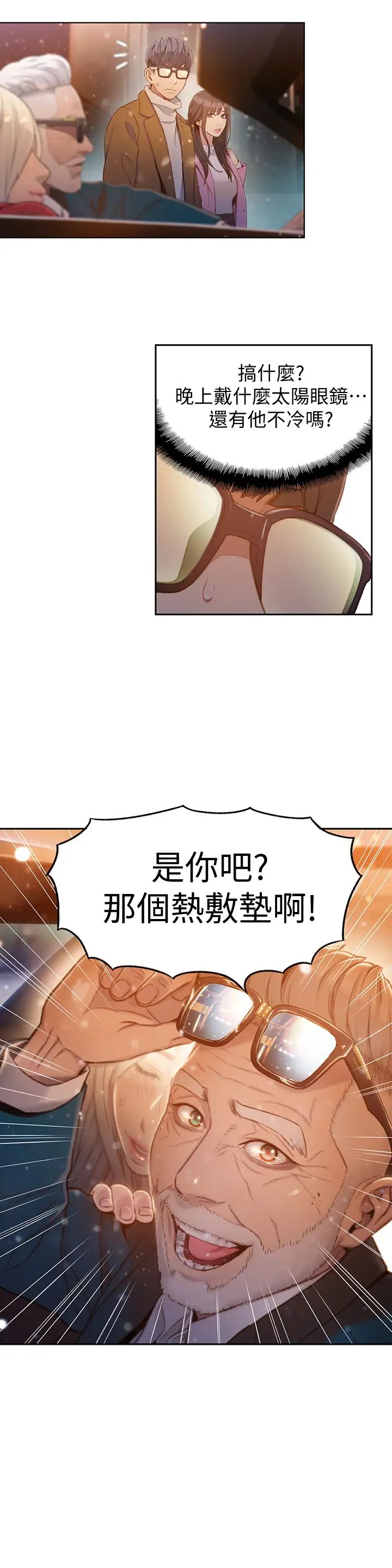 超导体鲁蛇第75话-最终话-携手迈向未来的恋人