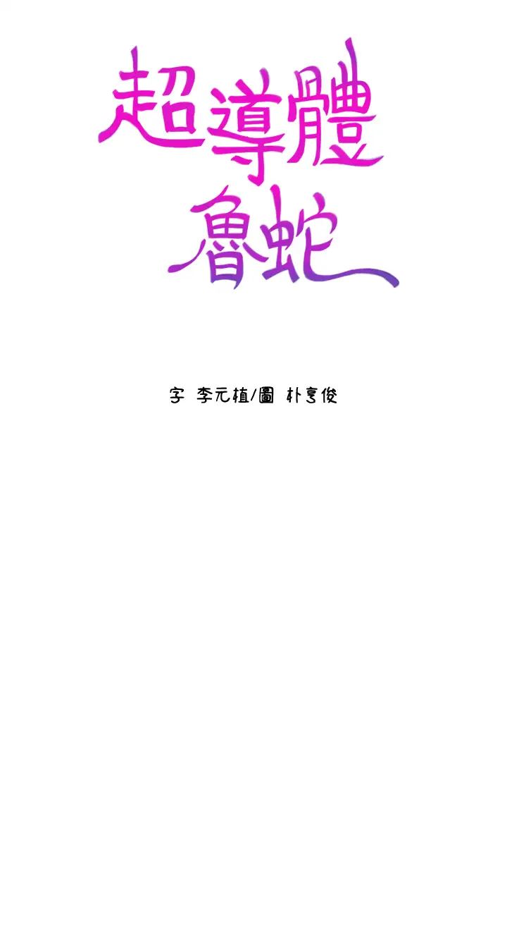 超导体鲁蛇第75话-最终话-携手迈向未来的恋人
