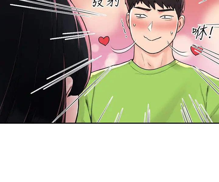 大学棒棒堂第1话-上大学的愿望,摆脱处男!