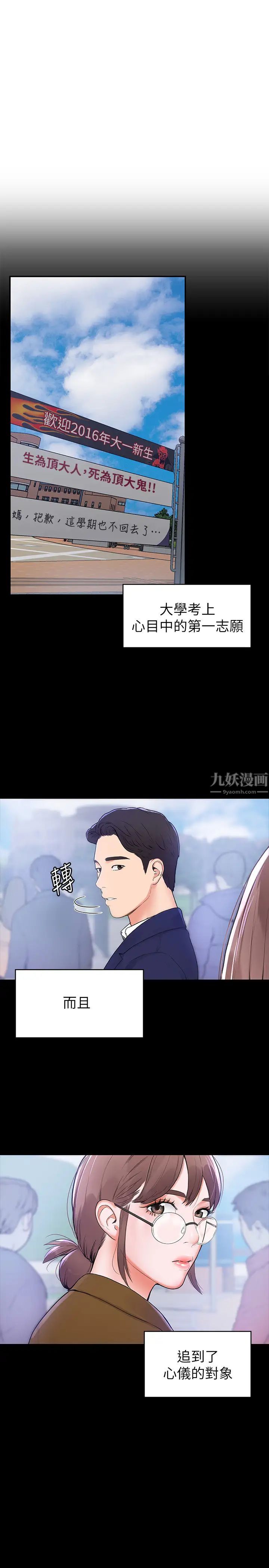 大学棒棒堂第1话-上大学的愿望,摆脱处男!