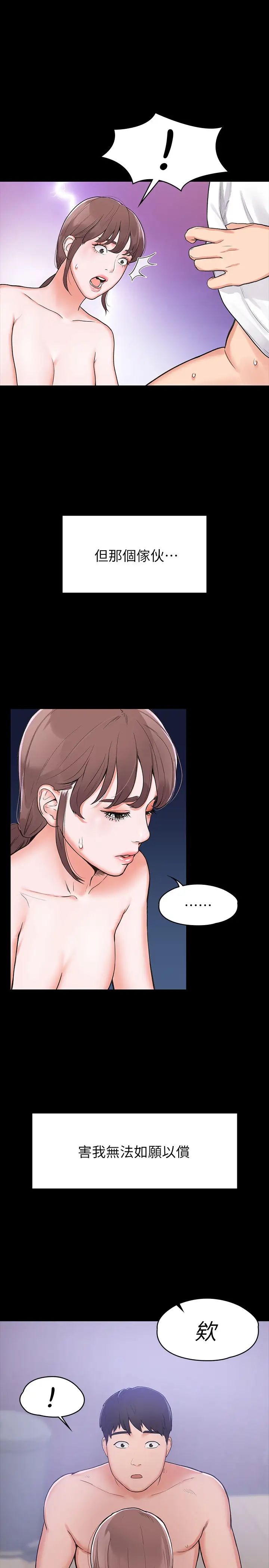 大学棒棒堂第1话-上大学的愿望,摆脱处男!