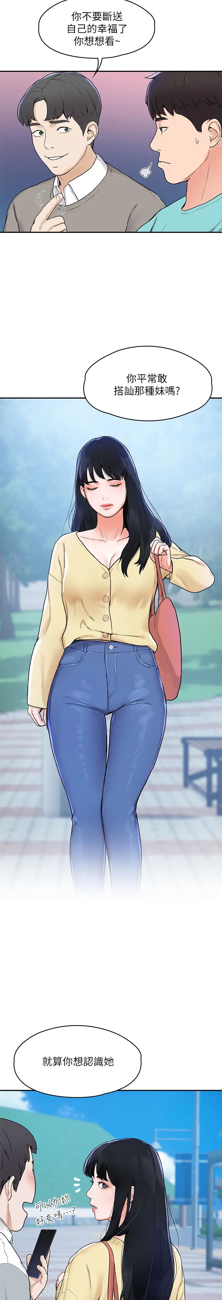 大学棒棒堂第1话-上大学的愿望，摆脱处男!