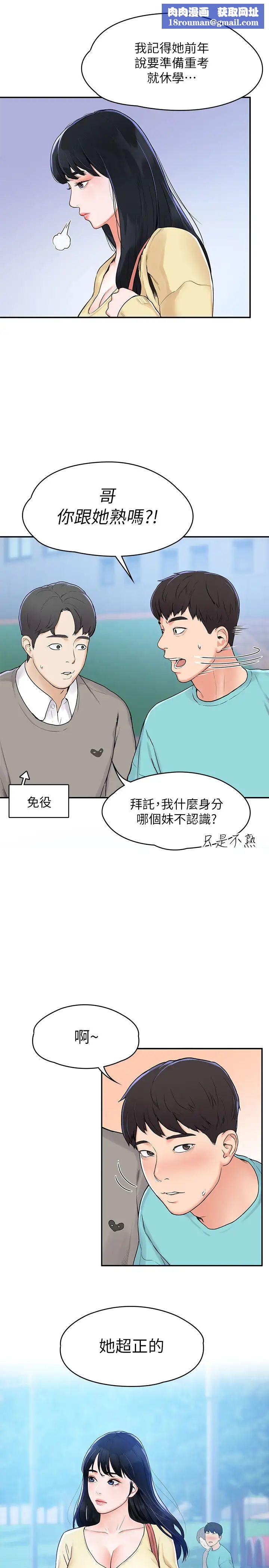 大学棒棒堂第1话-上大学的愿望，摆脱处男!