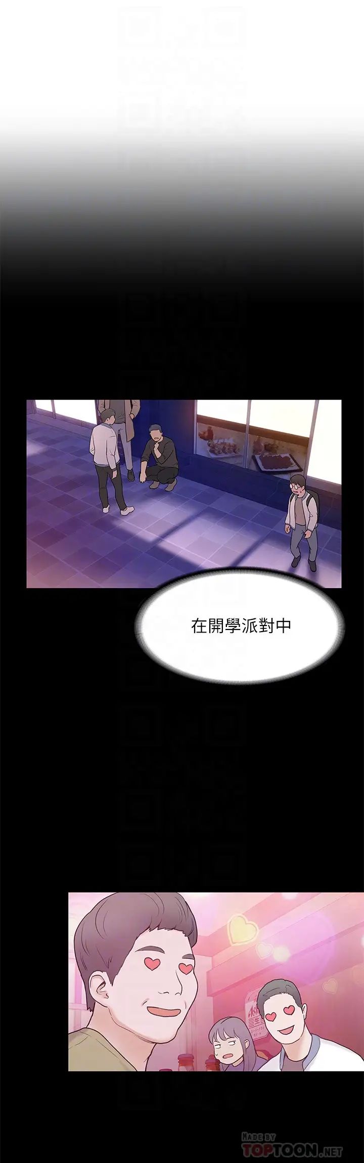 大学棒棒堂第3话-刚成年的巧菲对学长的诱惑