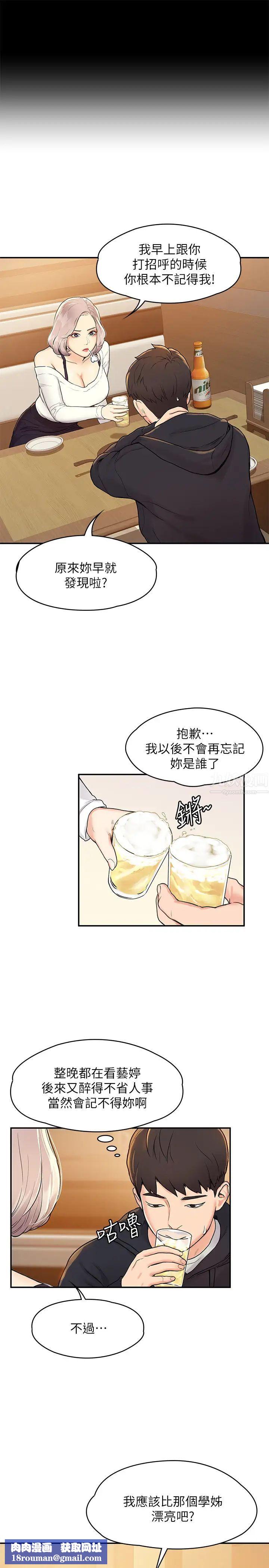 大学棒棒堂第3话-刚成年的巧菲对学长的诱惑