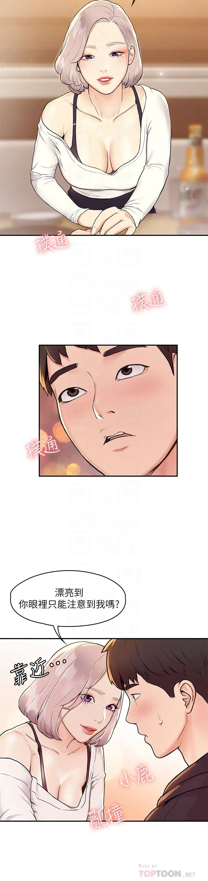 大學棒棒堂第3話-剛成年的巧菲對學長的誘惑