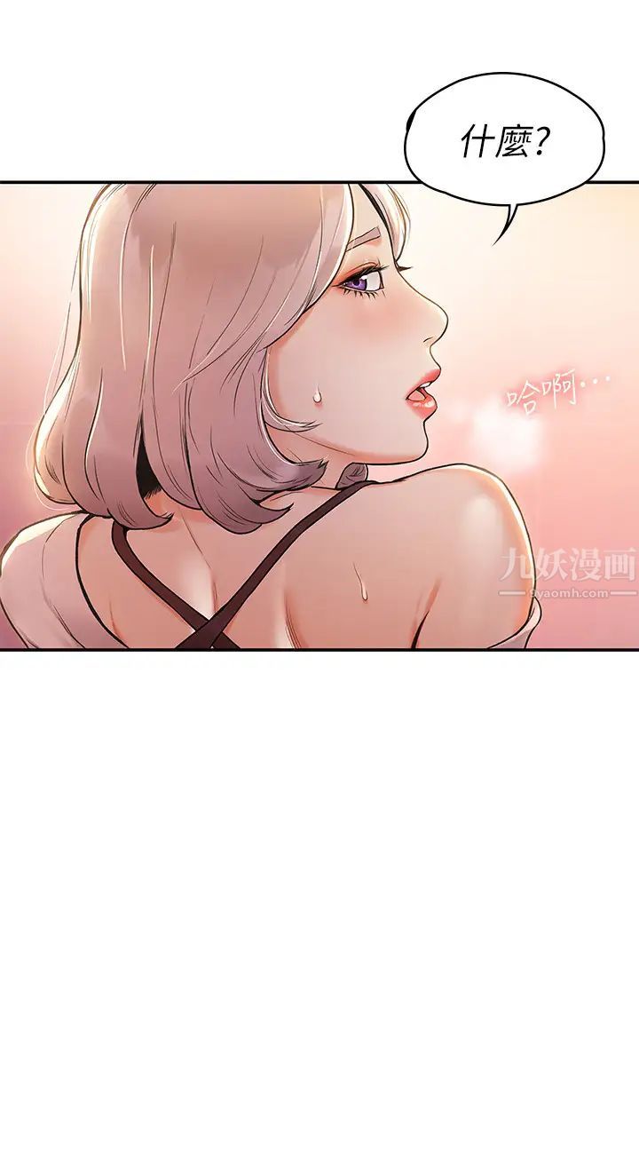 大学棒棒堂第5话-巧菲湿漉漉的三角地带