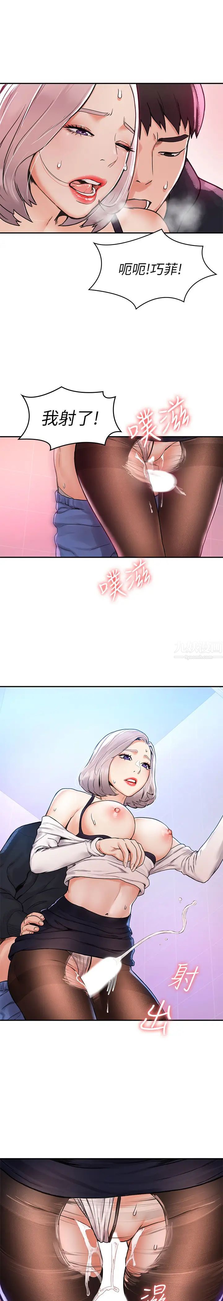 大学棒棒堂第5话-巧菲湿漉漉的三角地带