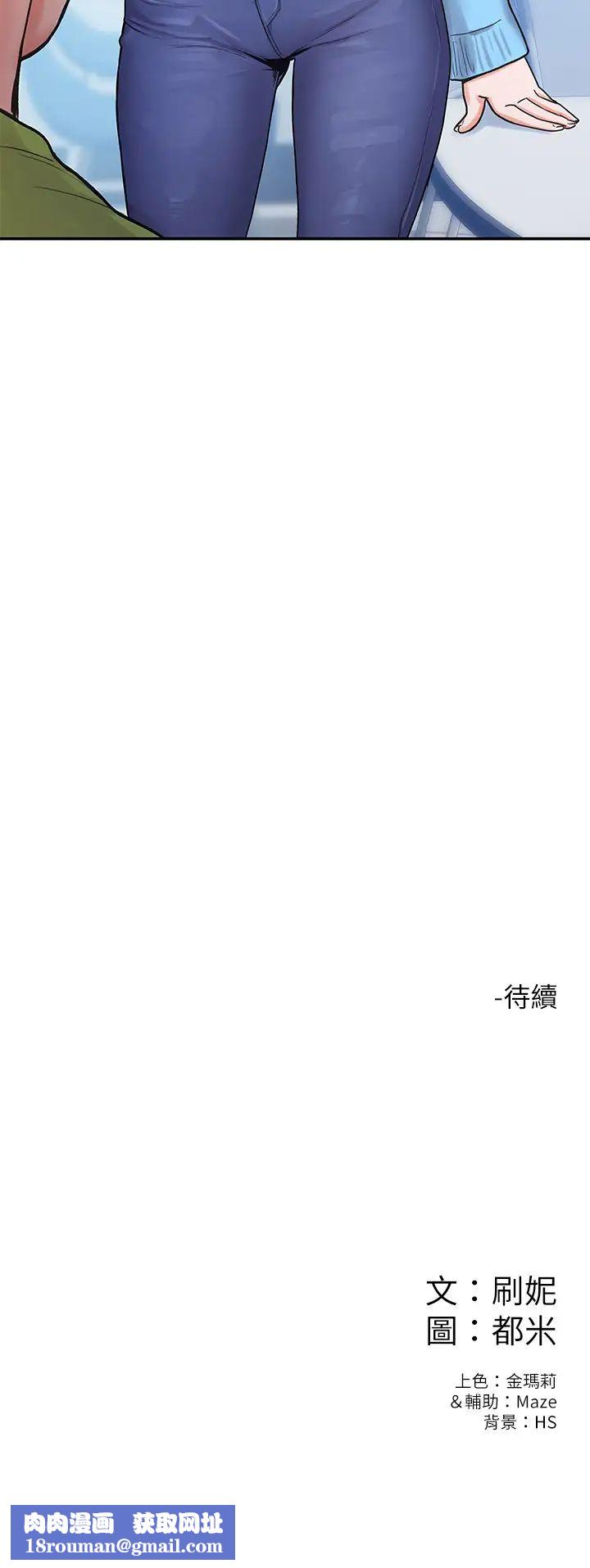 大学棒棒堂第5话-巧菲湿漉漉的三角地带