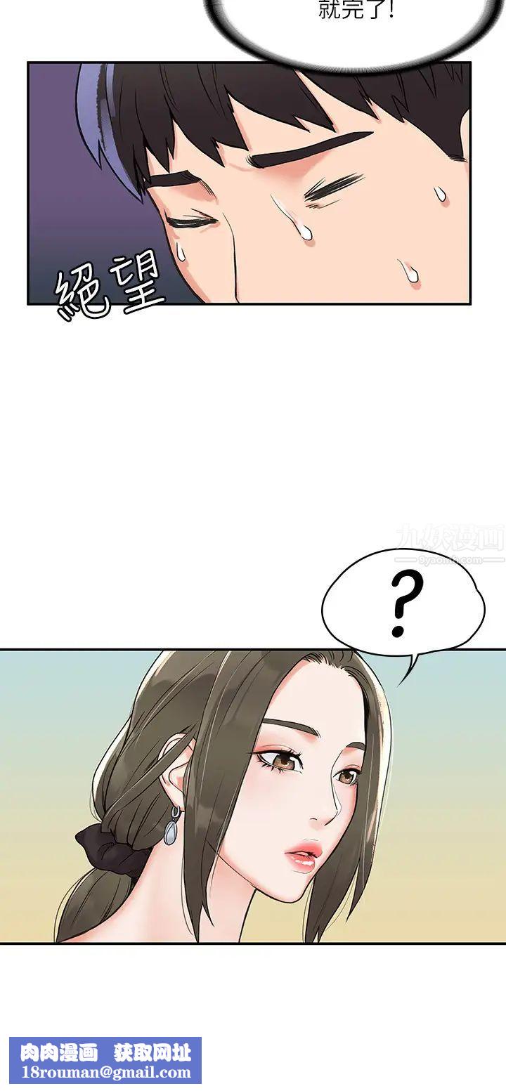 大学棒棒堂第6话-艺婷的私密请求