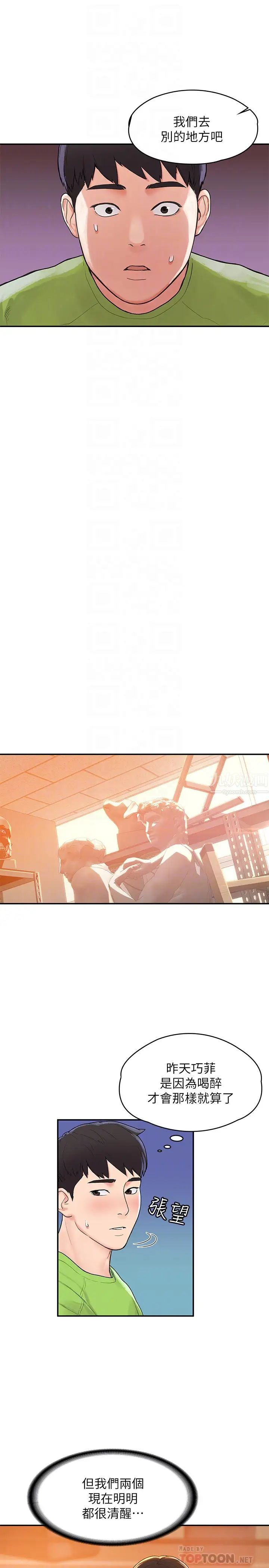 大学棒棒堂第7话-我跟学长的小秘密