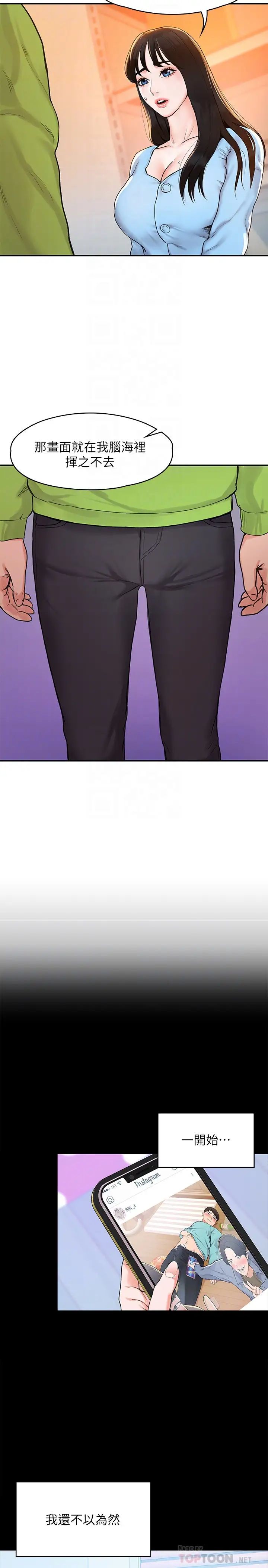 大学棒棒堂第7话-我跟学长的小秘密