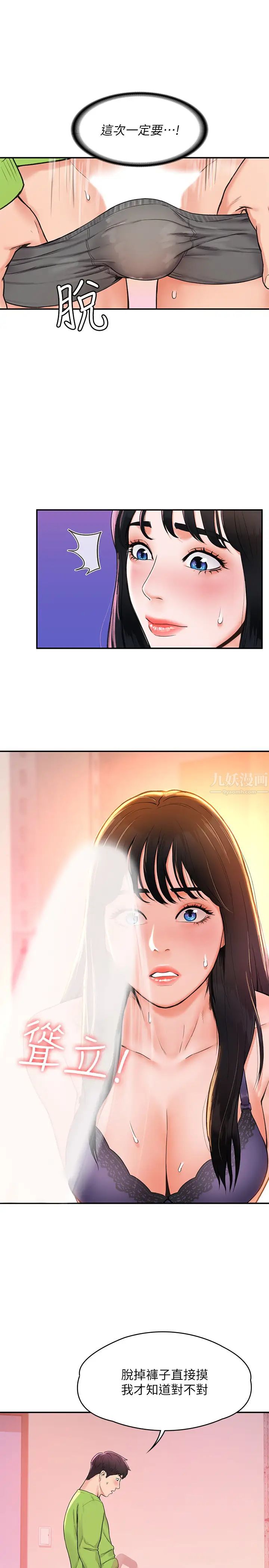 大学棒棒堂第8话-渐渐被快感笼罩的两人