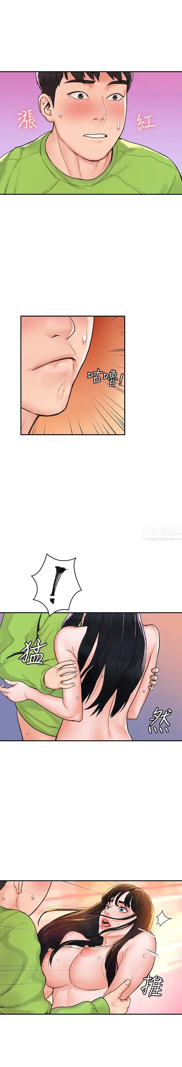 大学棒棒堂第8话-渐渐被快感笼罩的两人