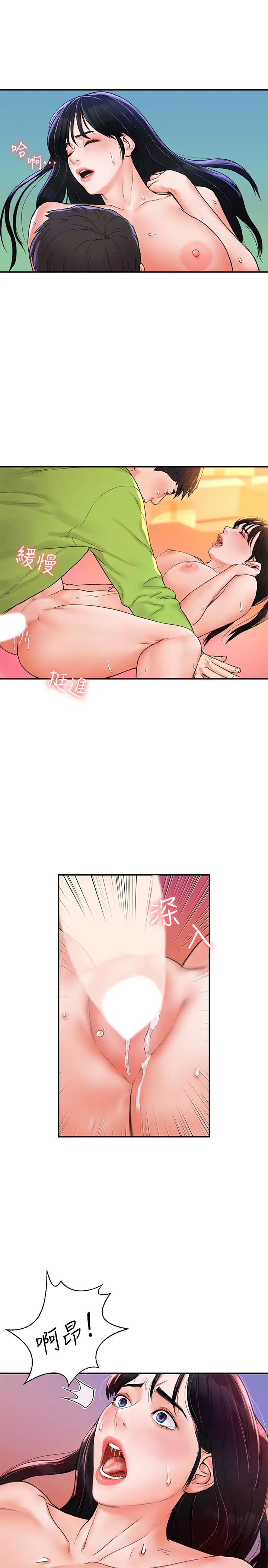 大學棒棒堂第9話-在耀祖身下嬌喘連連的藝婷