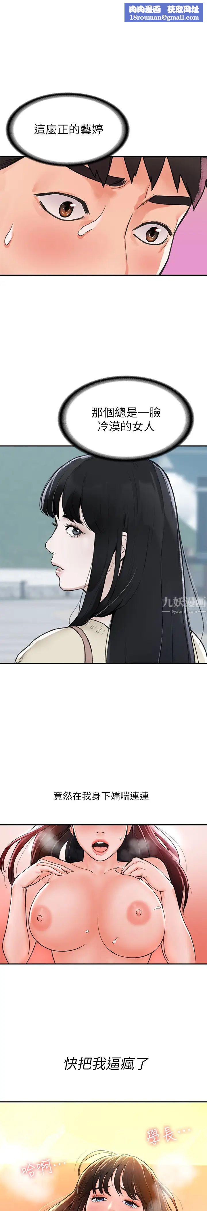 大学棒棒堂第10话-舍不得只跟艺婷做一次