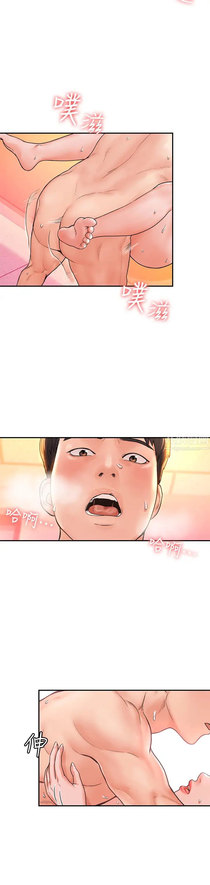 大学棒棒堂第10话-舍不得只跟艺婷做一次