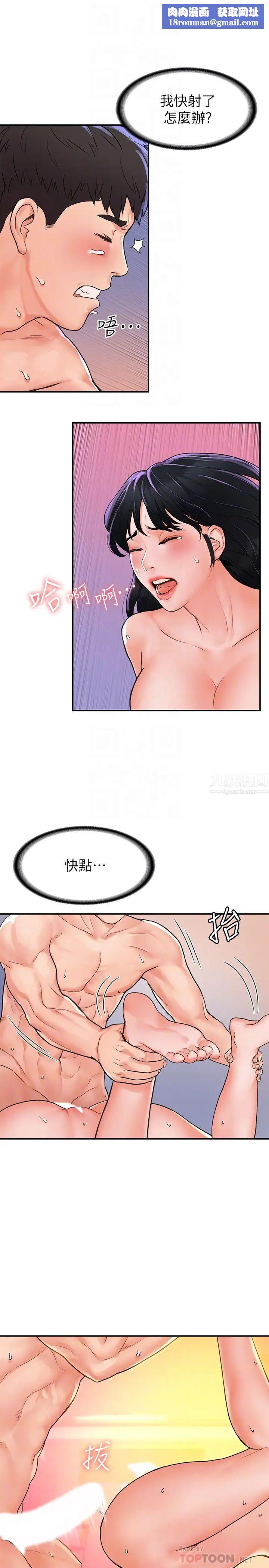 大学棒棒堂第10话-舍不得只跟艺婷做一次