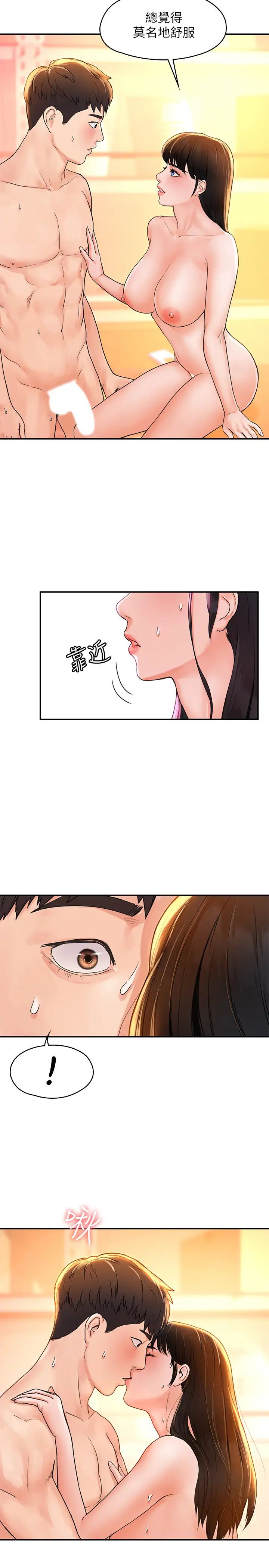 大學棒棒堂第11話-偷窺學生辦事的女教授