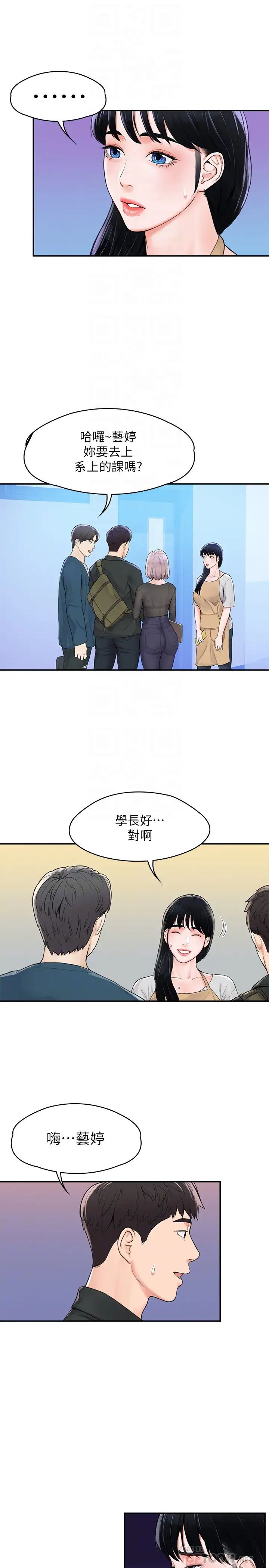 大学棒棒堂第12话-别做了，我冻未条啦!