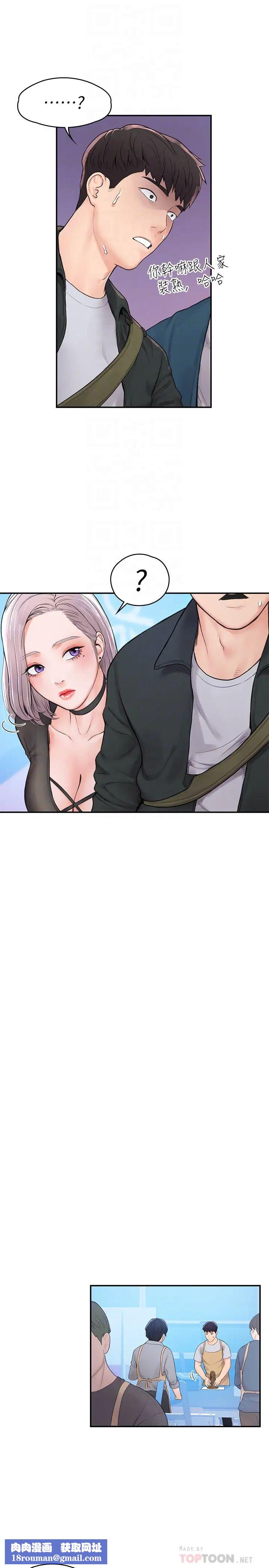 大学棒棒堂第12话-别做了,我冻未条啦!