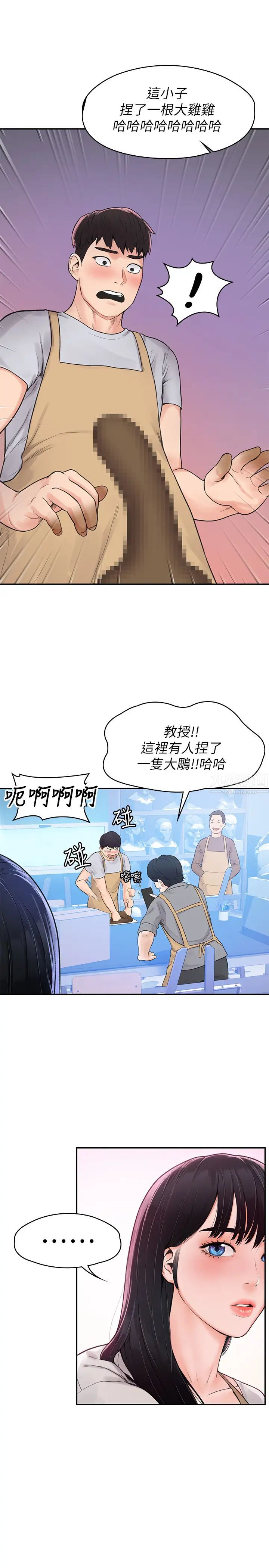 大学棒棒堂第12话-别做了，我冻未条啦!