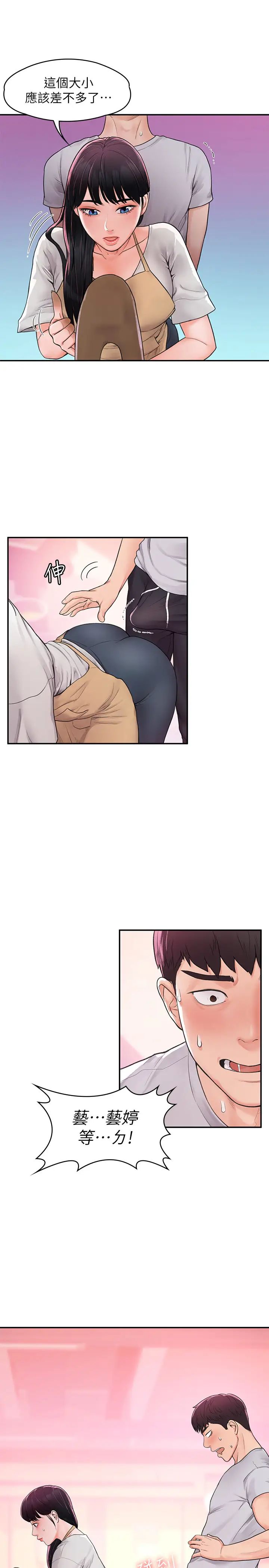 大学棒棒堂第12话-别做了,我冻未条啦!