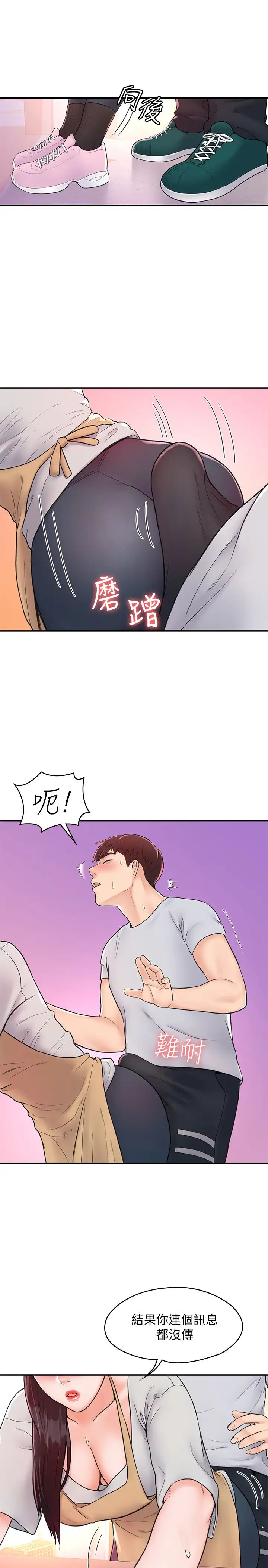 大学棒棒堂第13话-学长，这里是教室耶