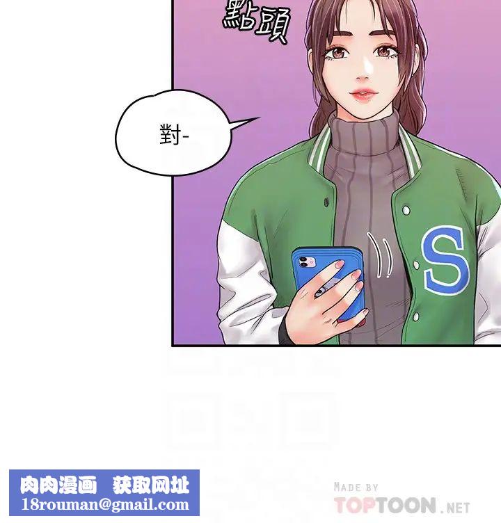 大学棒棒堂第14话-艺婷的小吃醋