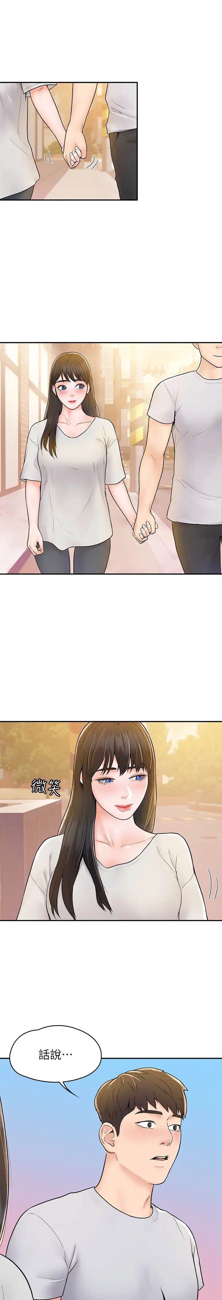 大學棒棒堂第15話-要不要來我家坐坐