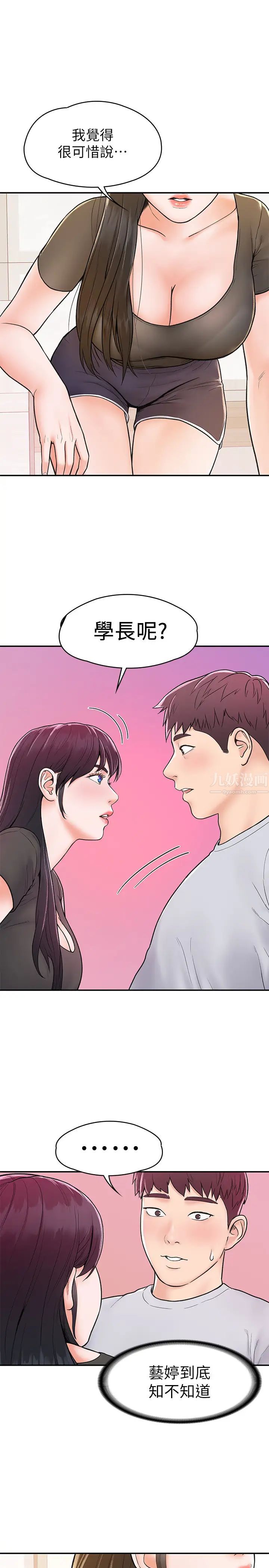 大學棒棒堂第15話-要不要來我家坐坐