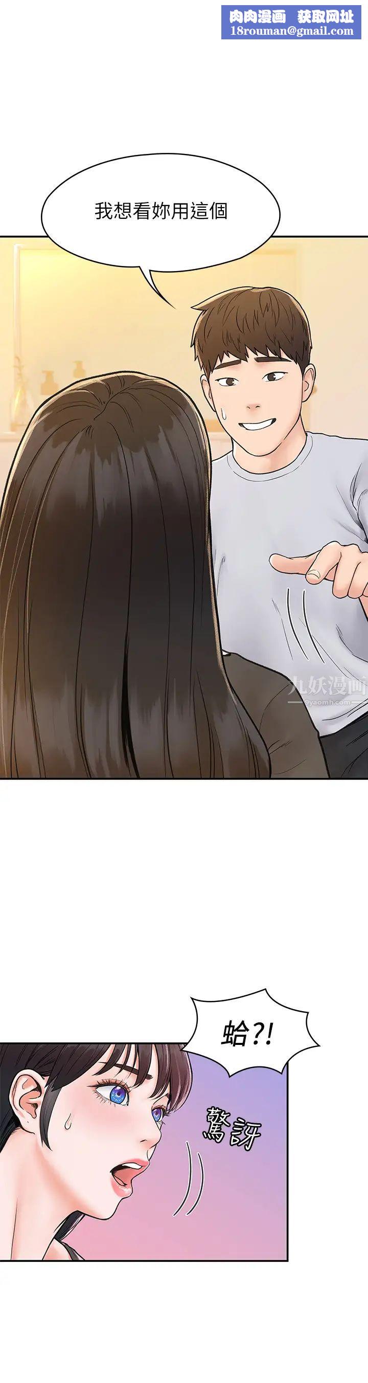 大学棒棒堂第16话-看着耀祖变兴奋的艺婷