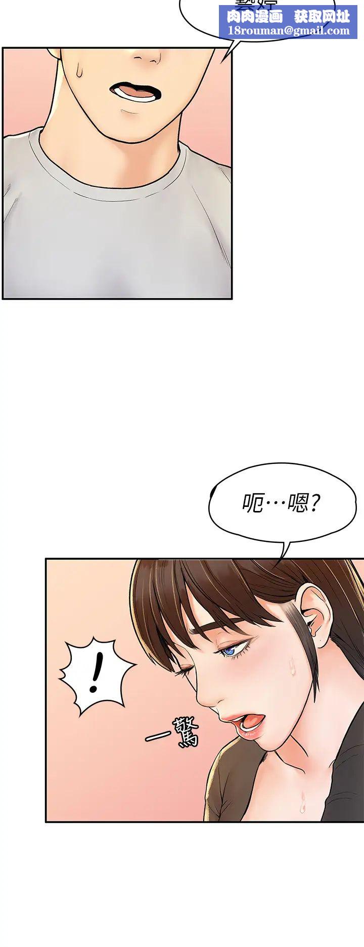 大学棒棒堂第16话-看着耀祖变兴奋的艺婷