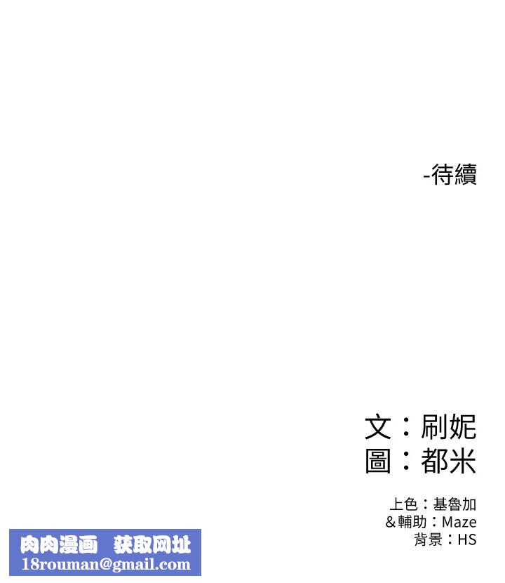 大學棒棒堂第16話-看著耀祖變興奮的藝婷