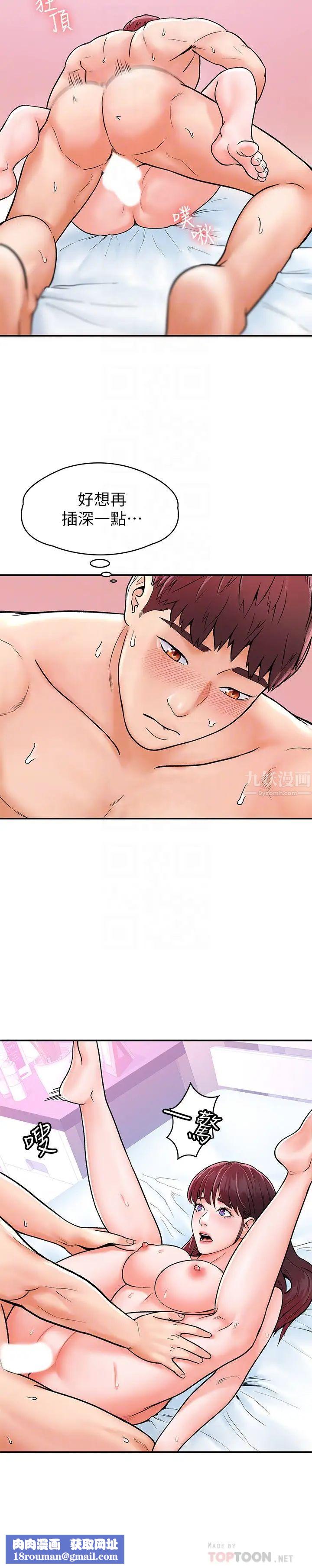 大学棒棒堂第17话-想要探索深处