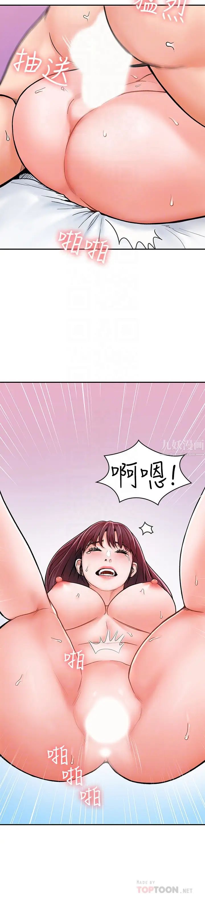 大学棒棒堂第17话-想要探索深处