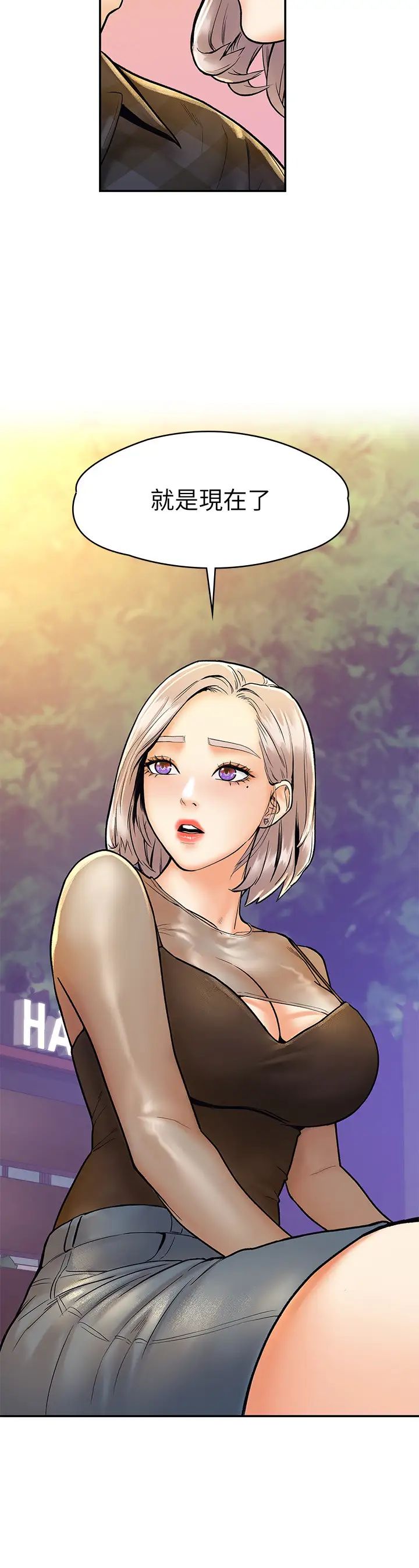 大学棒棒堂第19话-巧菲毫无保留的心意与身体